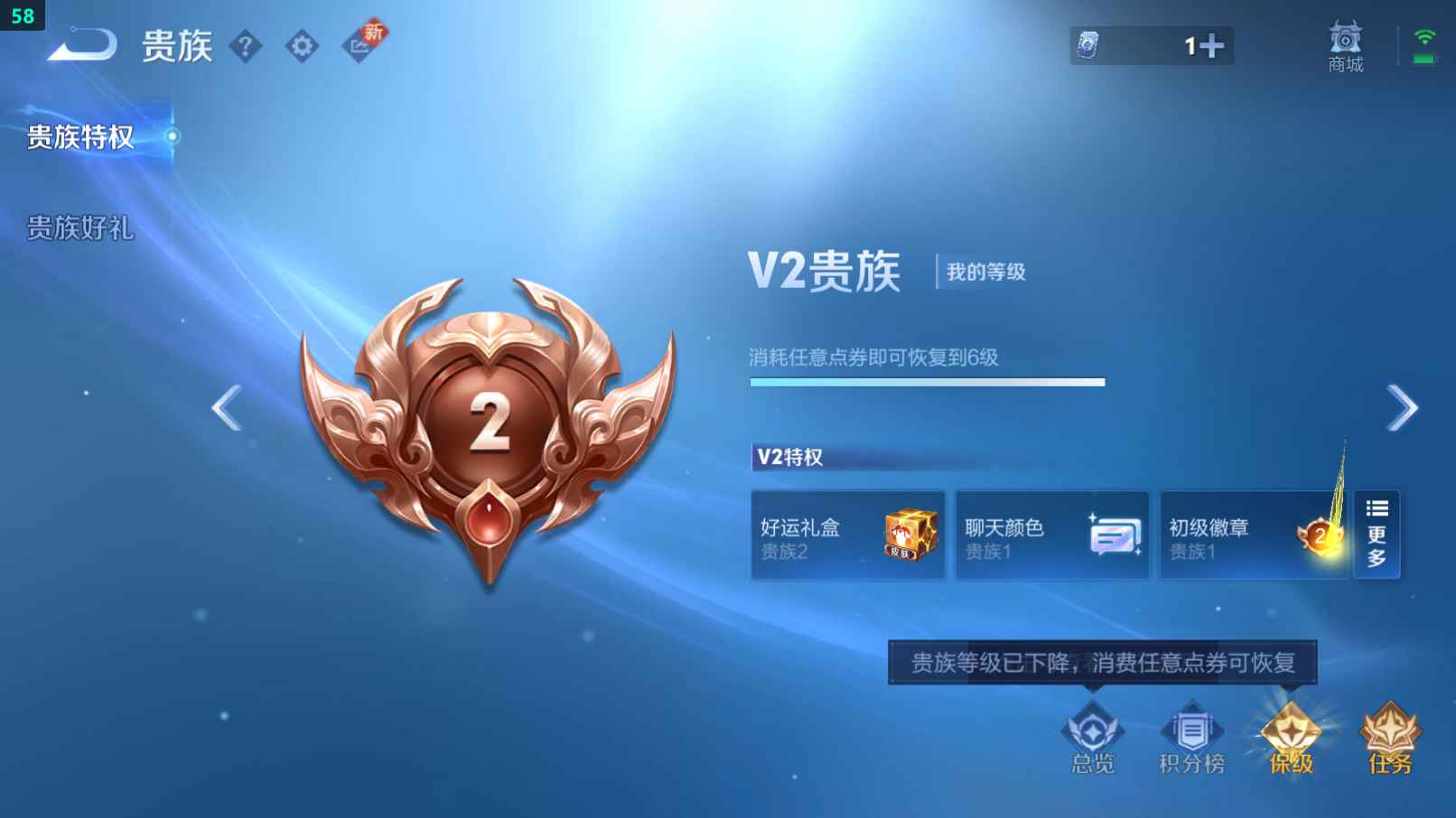 WZCU3197179王者荣耀账号详情图3