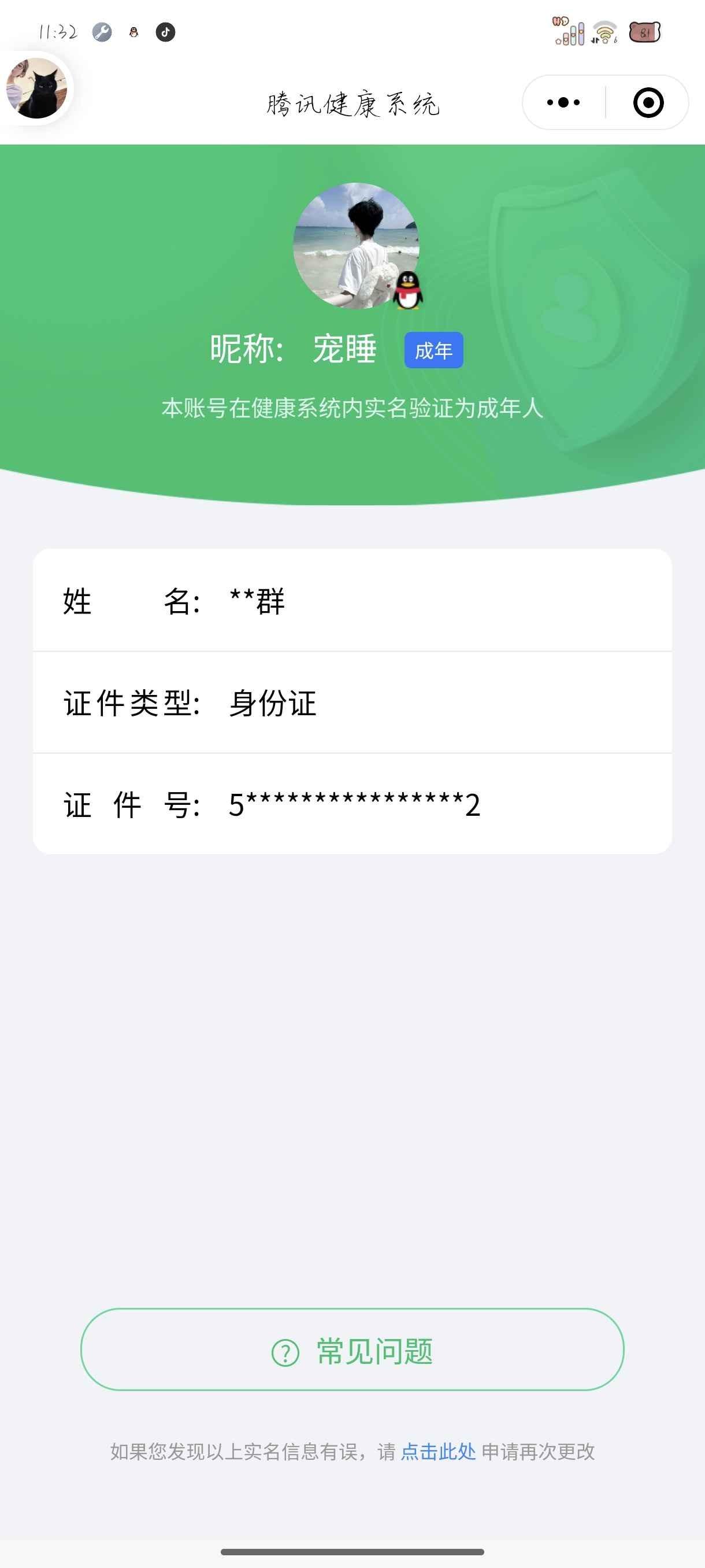 WZCU3197179王者荣耀账号详情图5