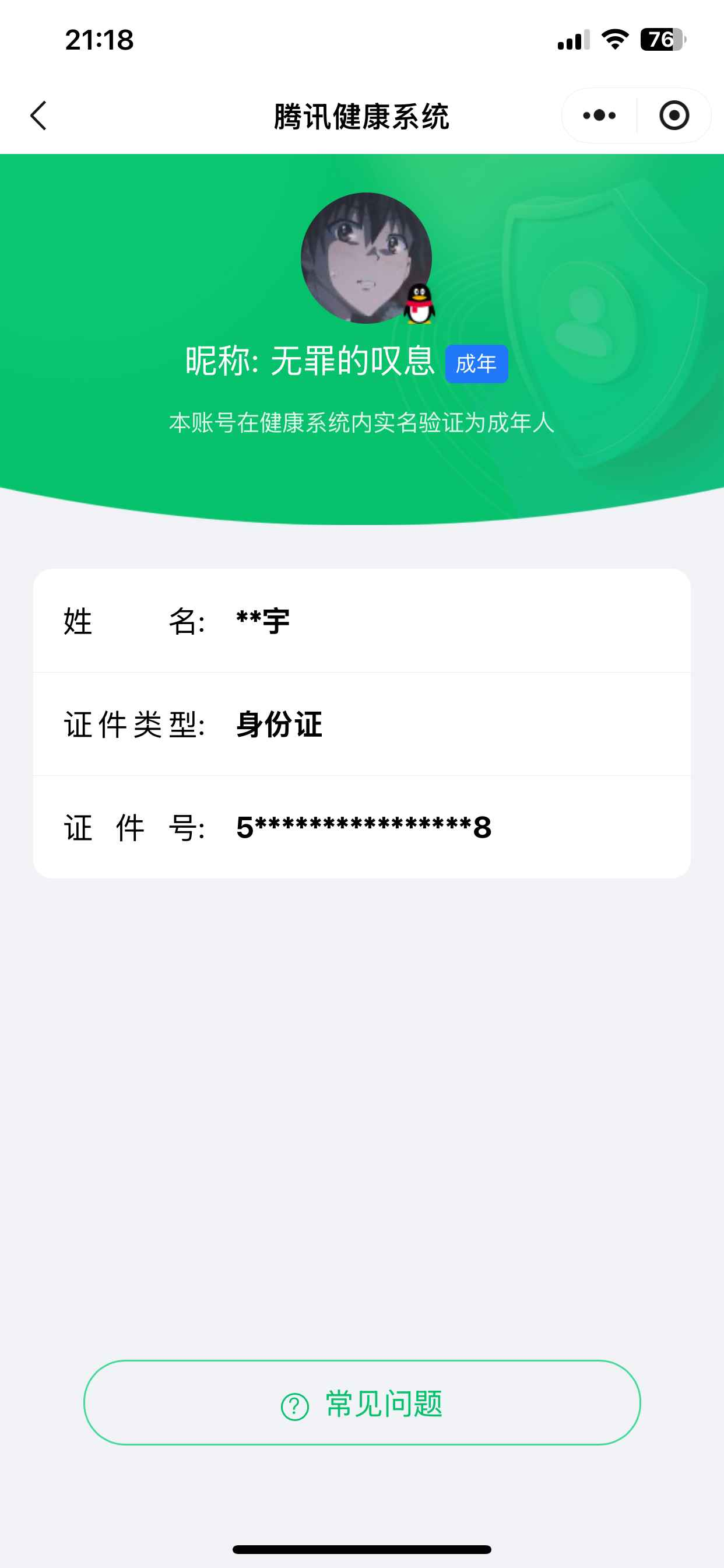 WZCU3197183王者荣耀账号详情图4