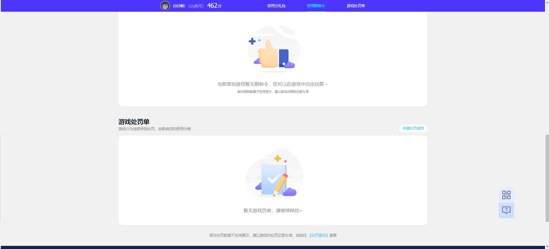 WZCU3197183王者荣耀账号详情图6