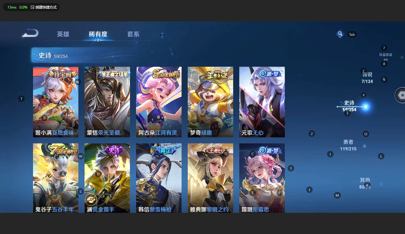 WZBSY3200307王者荣耀账号详情图7 WZBSY3200307王者荣耀账号详情图7