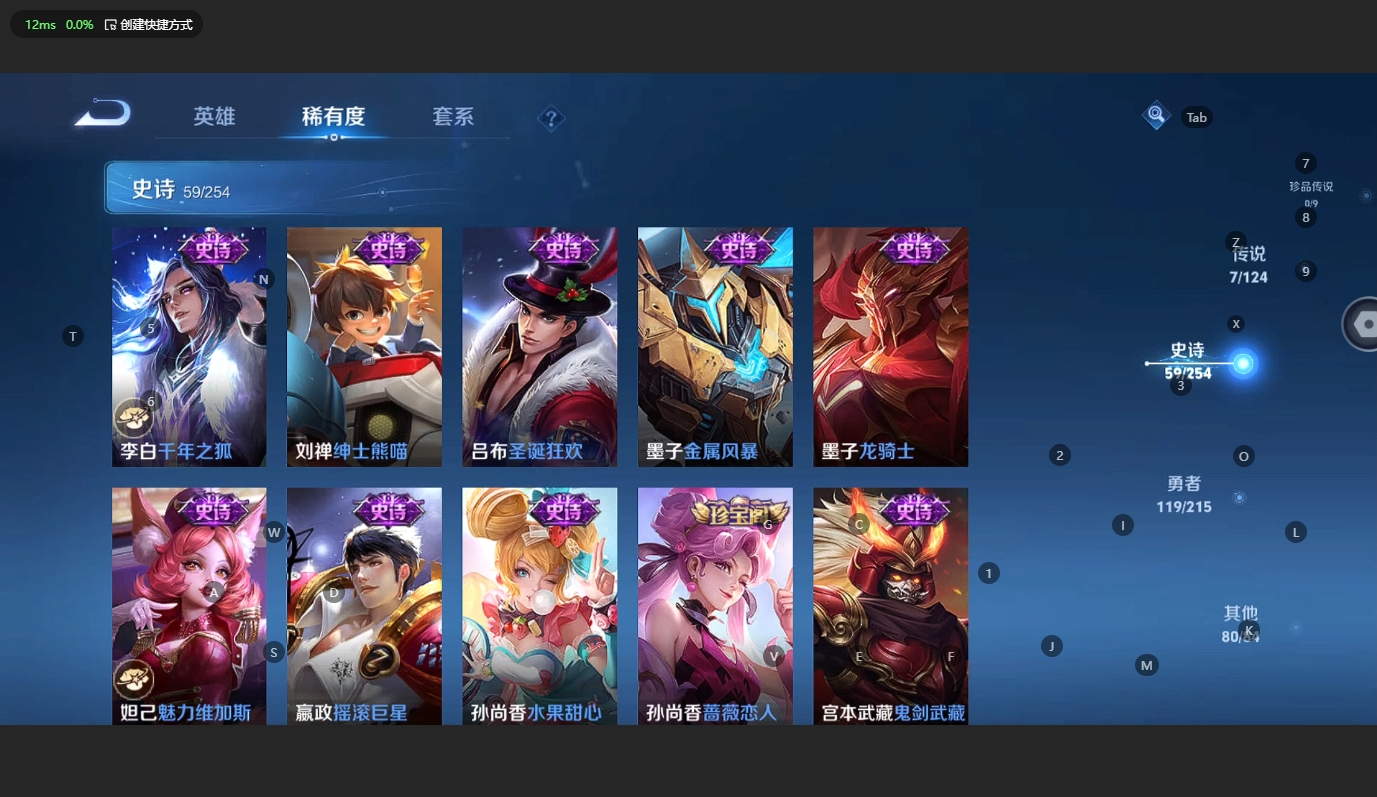 WZBSY3200307王者荣耀账号详情图11 WZBSY3200307王者荣耀账号详情图11