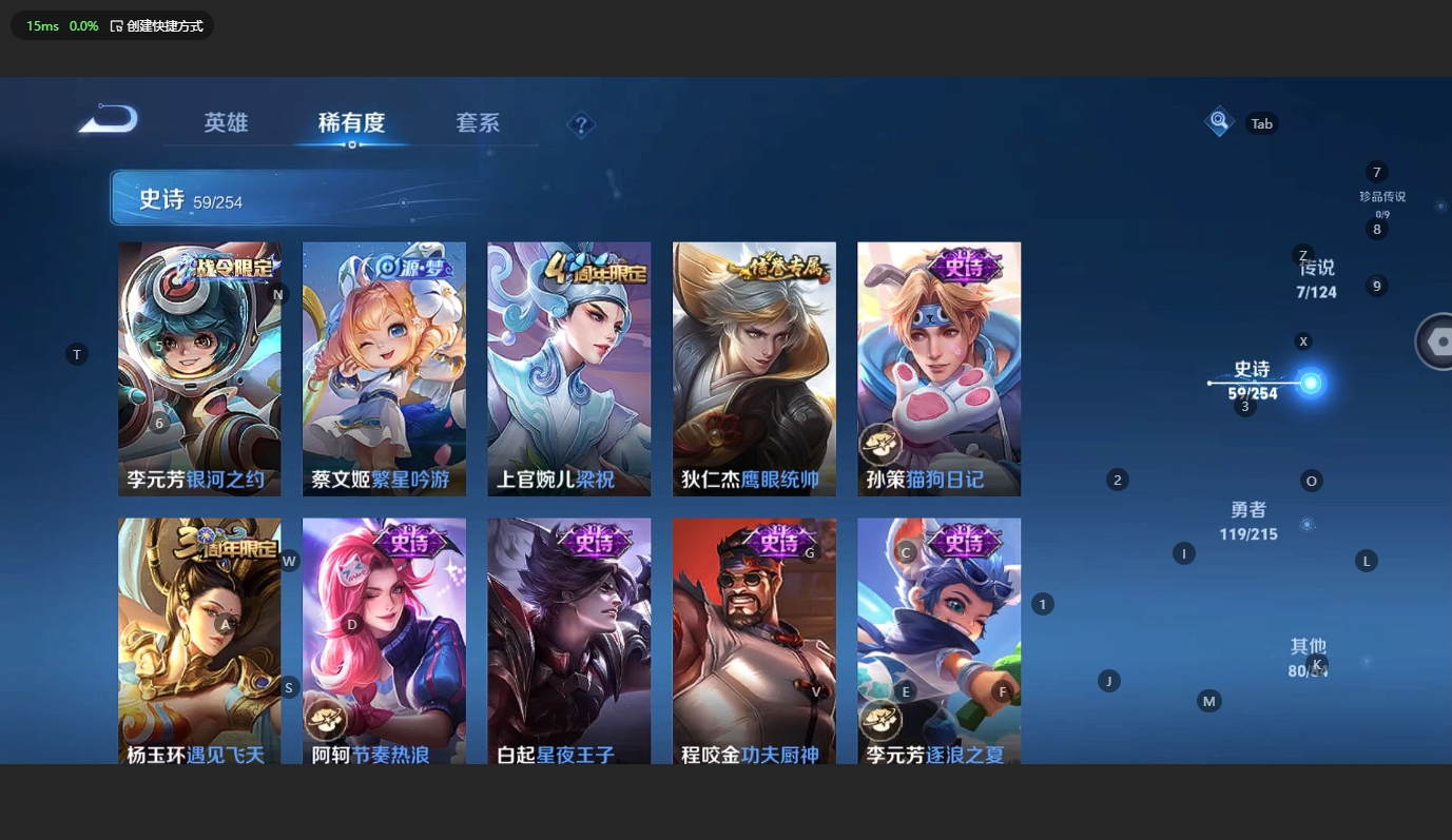 WZBSY3200307王者荣耀账号详情图9 WZBSY3200307王者荣耀账号详情图9