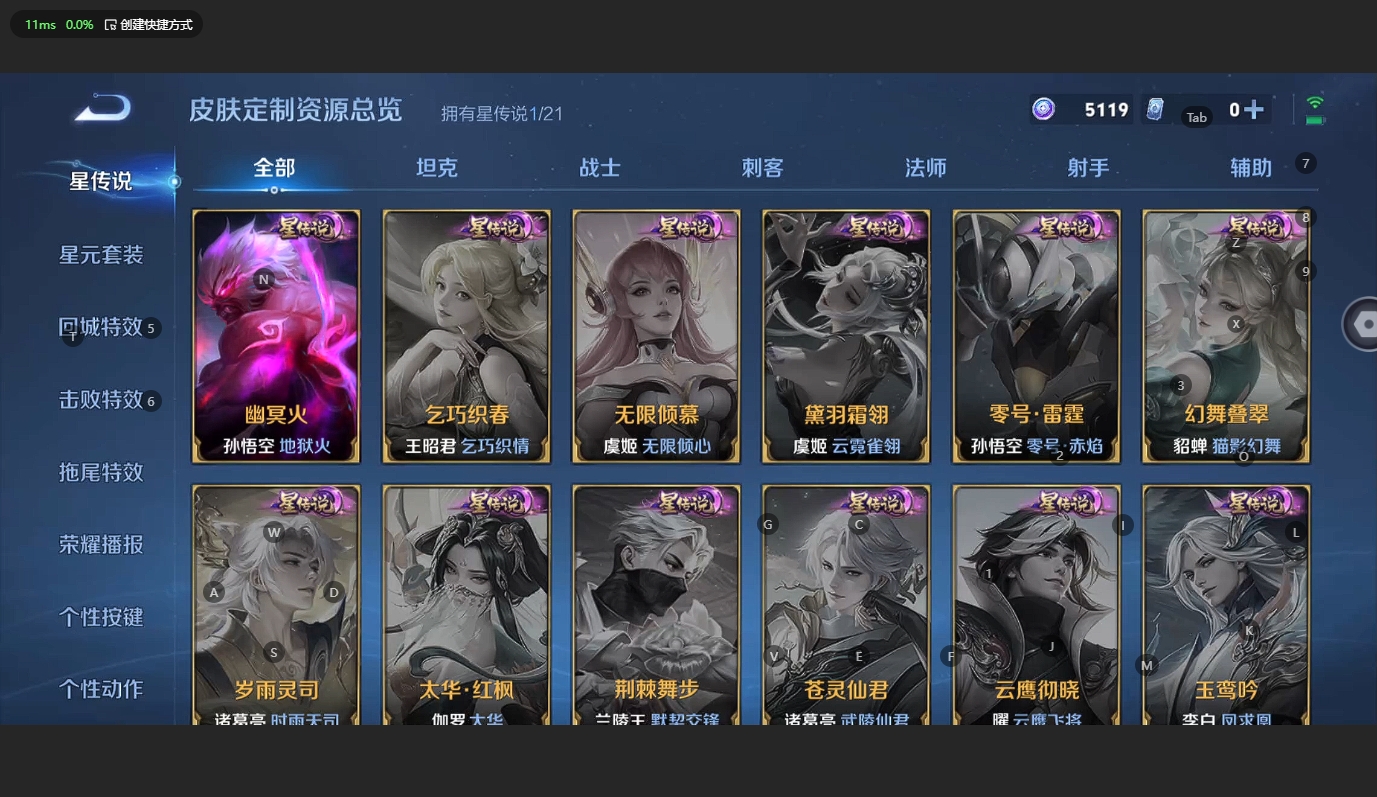 WZBSY3200307王者荣耀账号详情图13 WZBSY3200307王者荣耀账号详情图13