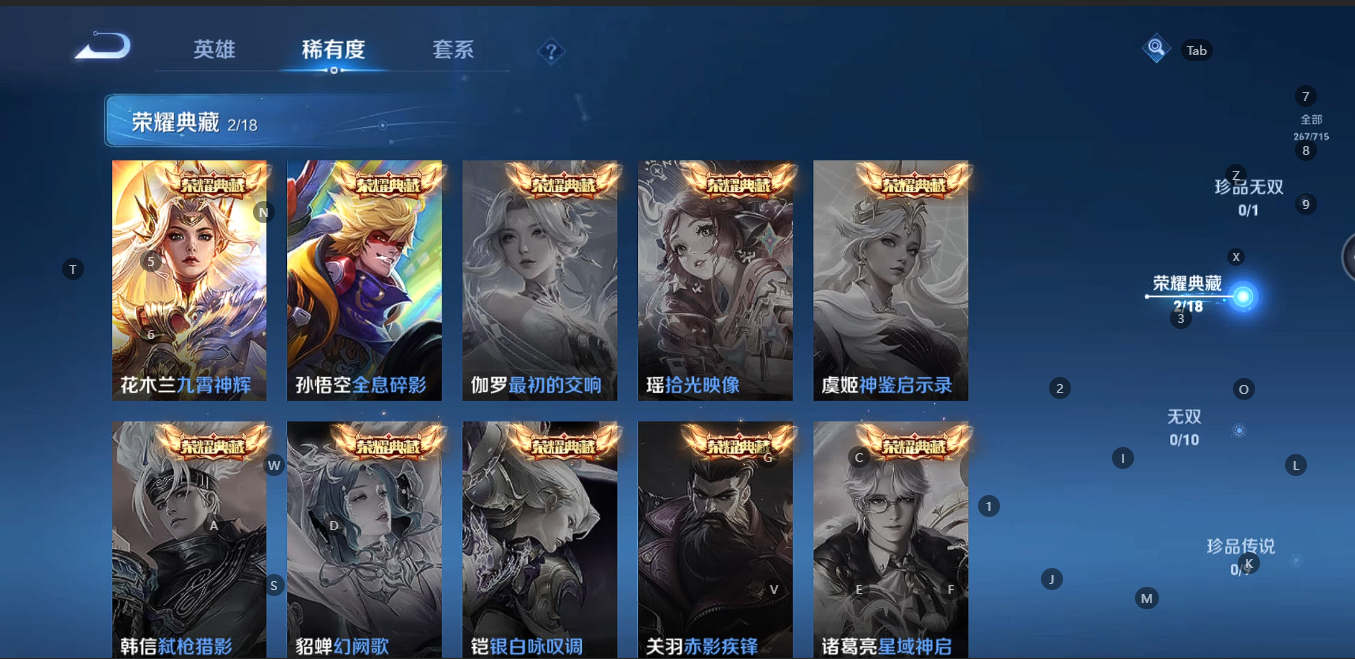 WZBSY3200307王者荣耀账号详情图5 WZBSY3200307王者荣耀账号详情图5