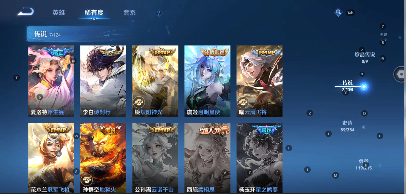 WZBSY3200307王者荣耀账号详情图6 WZBSY3200307王者荣耀账号详情图6