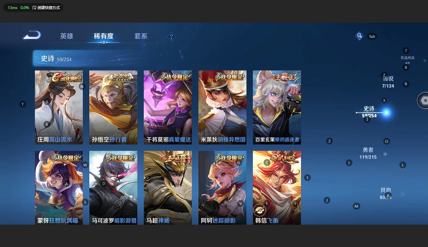 WZBSY3200307王者荣耀账号详情图8 WZBSY3200307王者荣耀账号详情图8