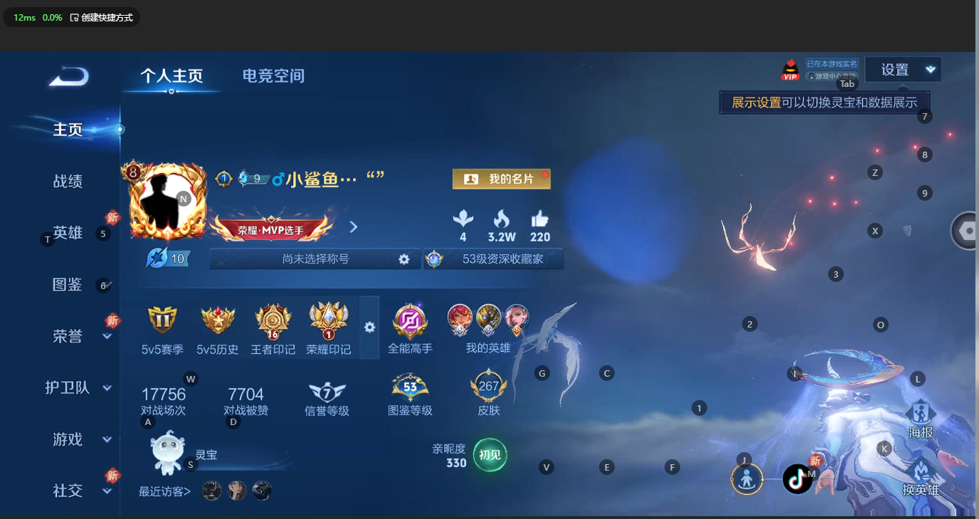 WZCMW3200309王者荣耀账号详情图3 WZCMW3200309王者荣耀账号详情图3