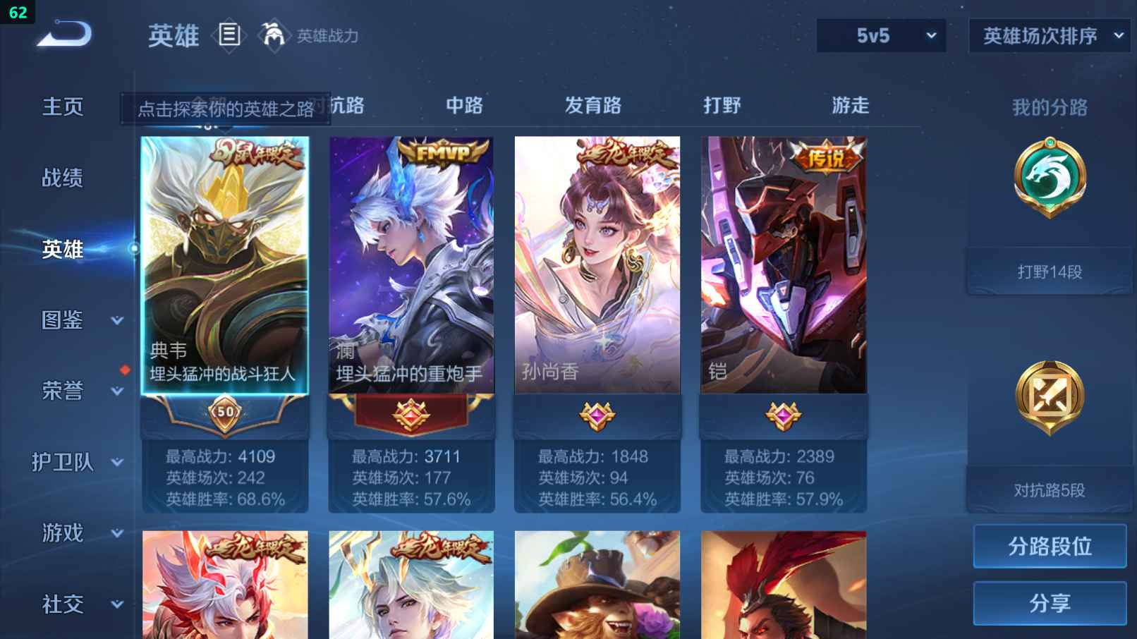 WZCU3197185王者荣耀账号详情图2