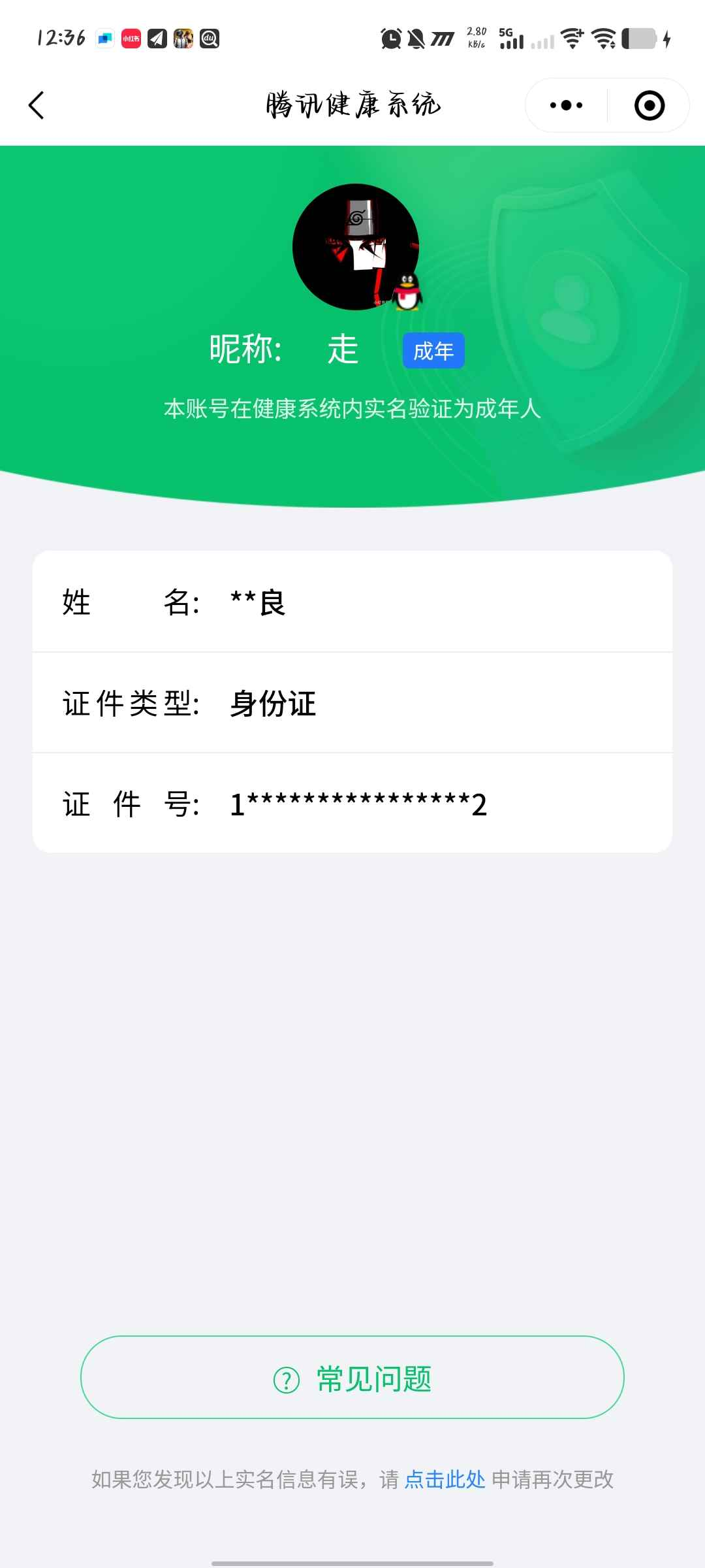 WZCU3197185王者荣耀账号详情图4