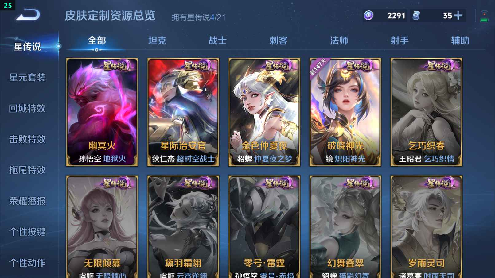 WZCU3197188王者荣耀账号详情图2 WZCU3197188王者荣耀账号详情图2