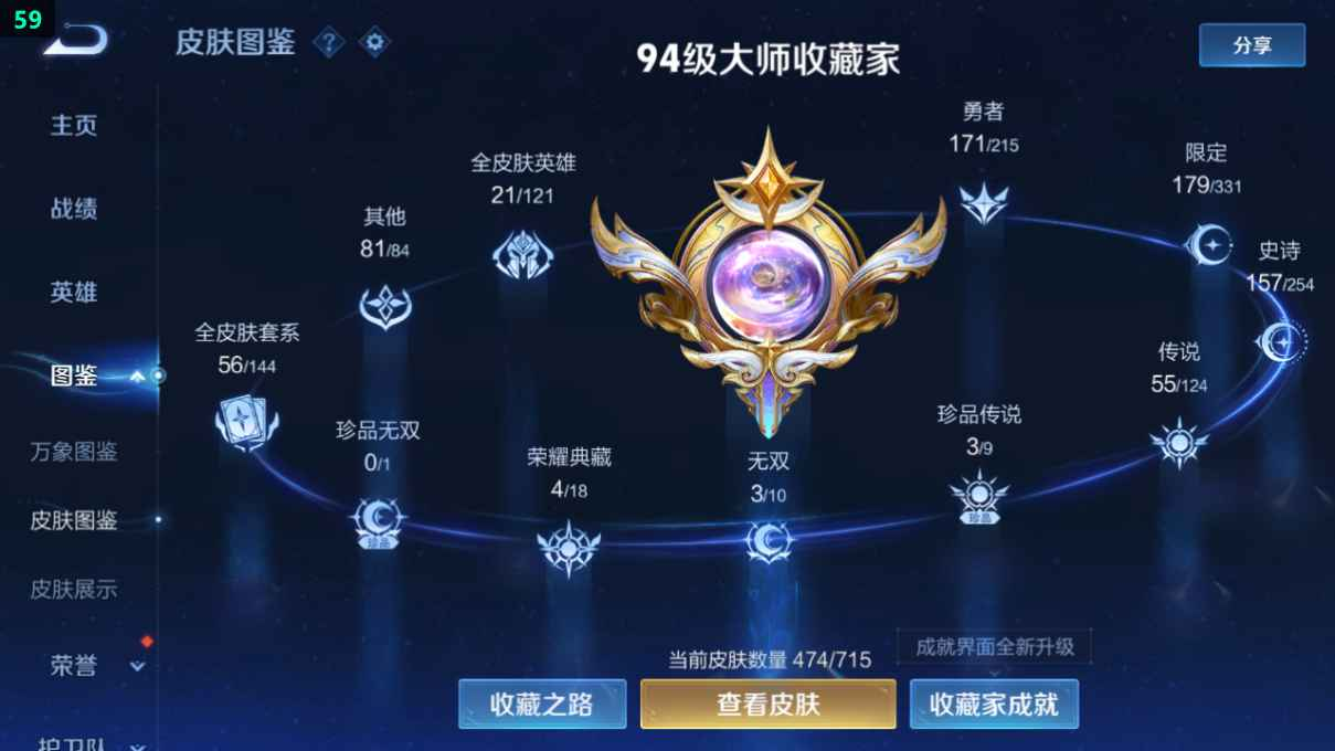 WZCU3197189王者荣耀账号详情图4 WZCU3197189王者荣耀账号详情图4