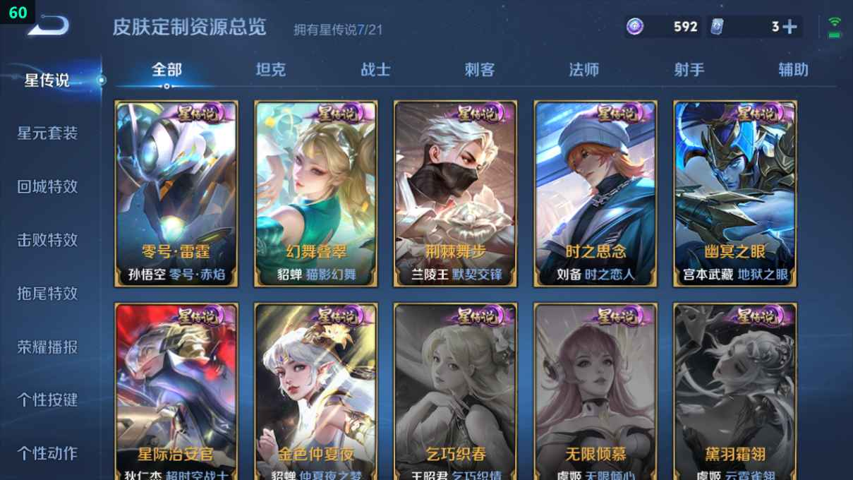 WZCU3197189王者荣耀账号详情图6 WZCU3197189王者荣耀账号详情图6