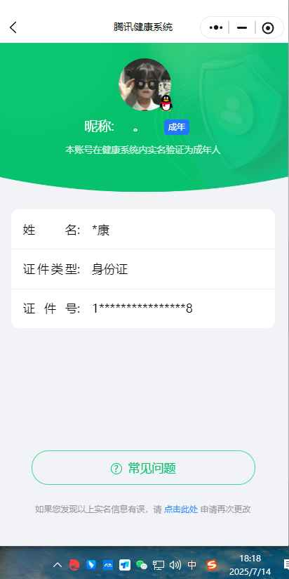WZCU3197189王者荣耀账号详情图7 WZCU3197189王者荣耀账号详情图7