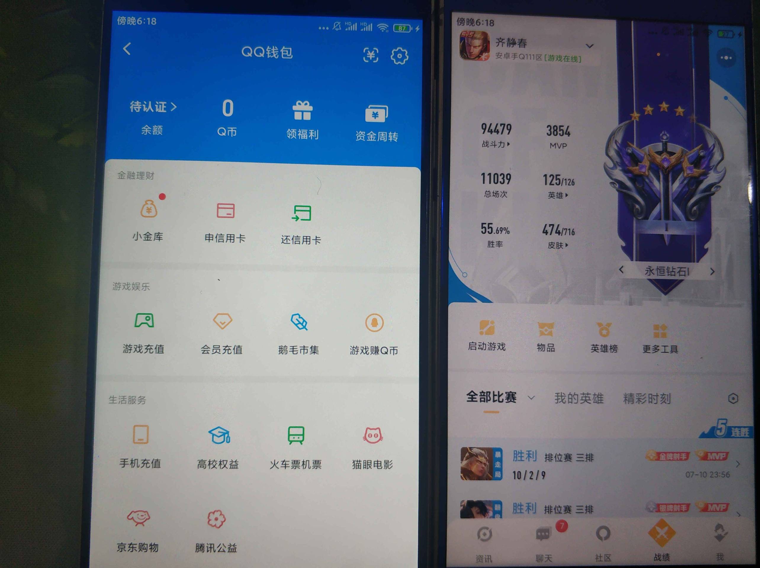 WZCU3197189王者荣耀账号详情图9 WZCU3197189王者荣耀账号详情图9