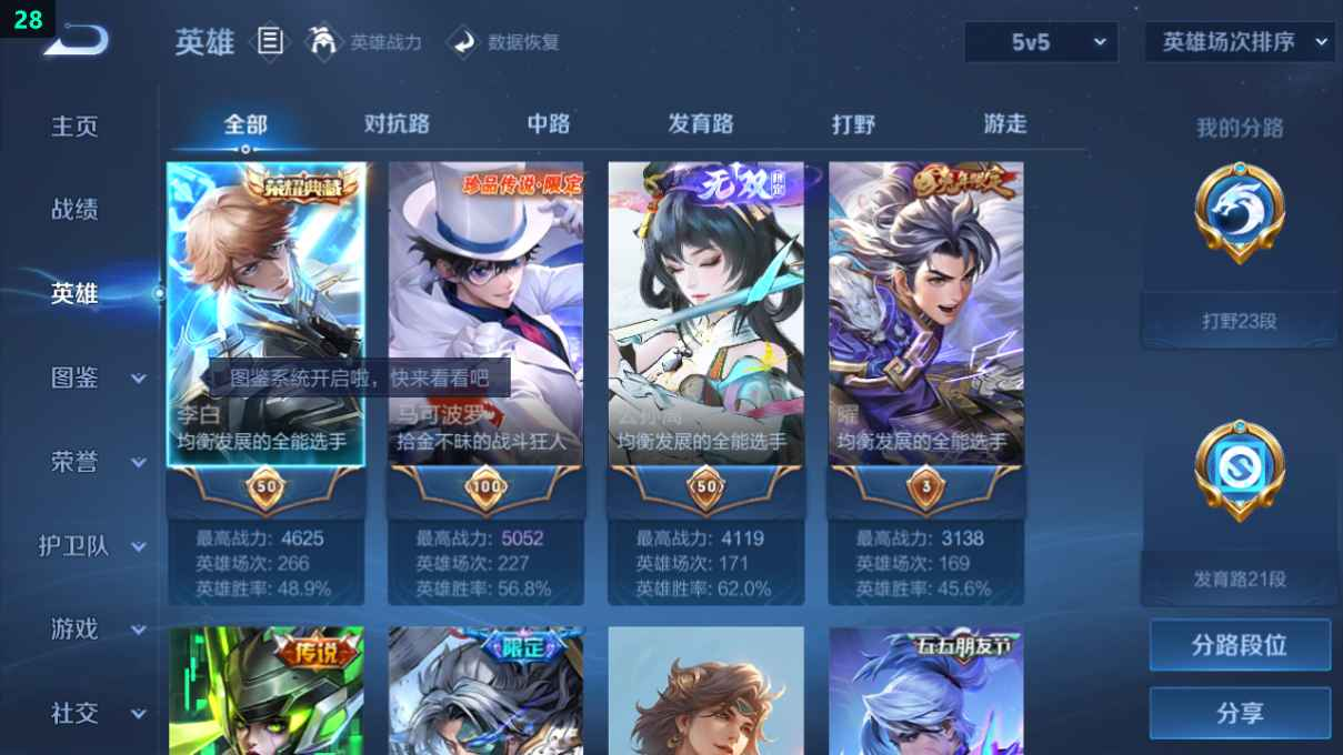 WZCU3197192王者荣耀账号详情图3 WZCU3197192王者荣耀账号详情图3
