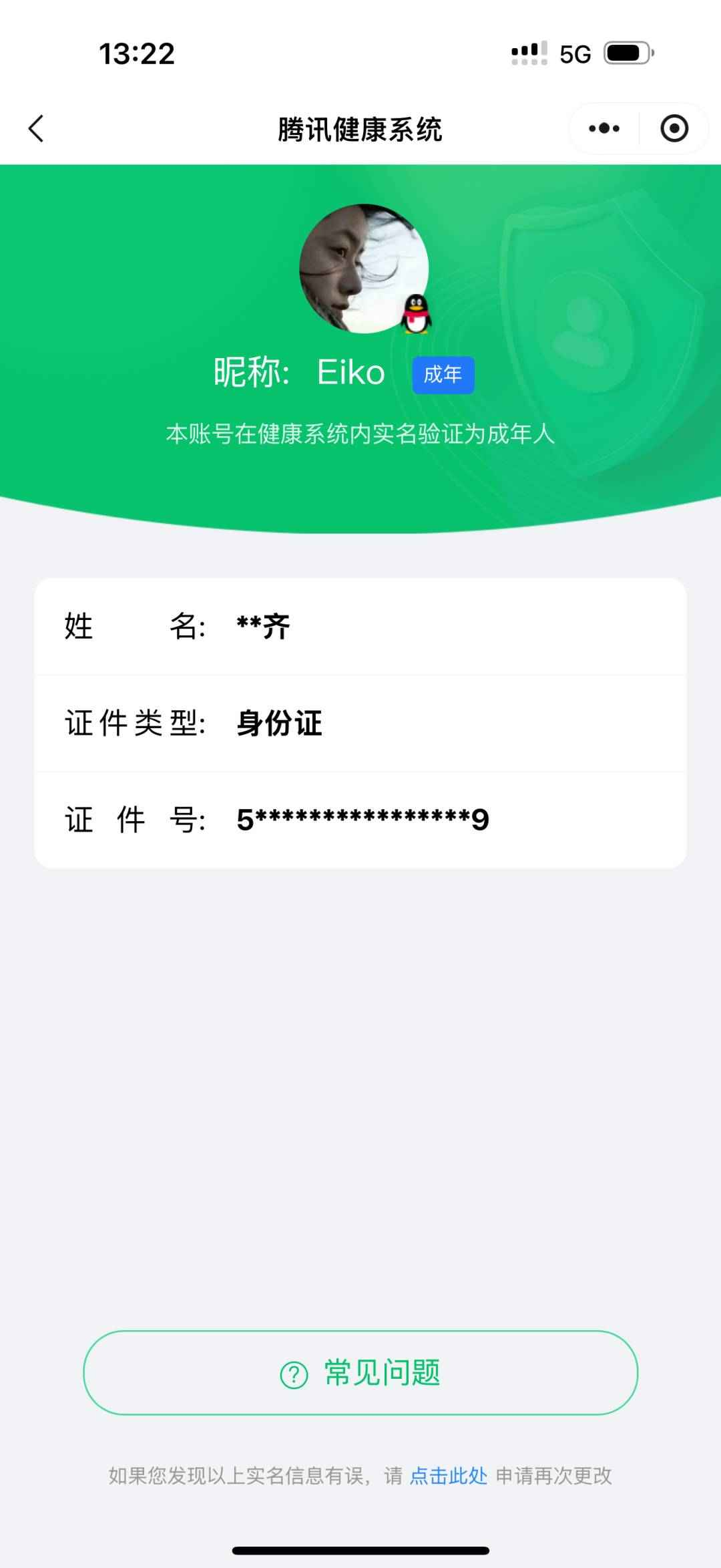 WZCU3197192王者荣耀账号详情图8 WZCU3197192王者荣耀账号详情图8