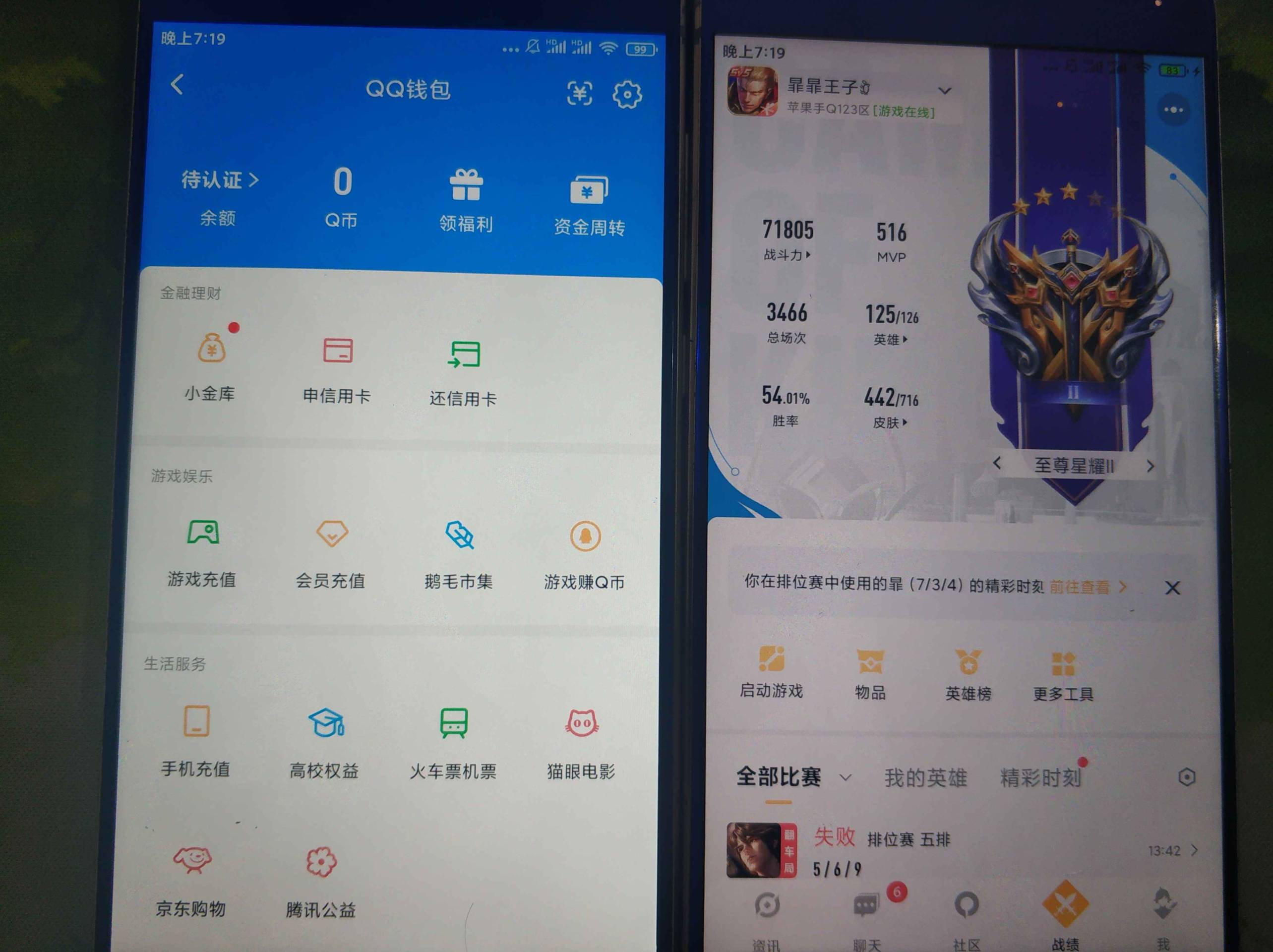WZCU3197192王者荣耀账号详情图9 WZCU3197192王者荣耀账号详情图9