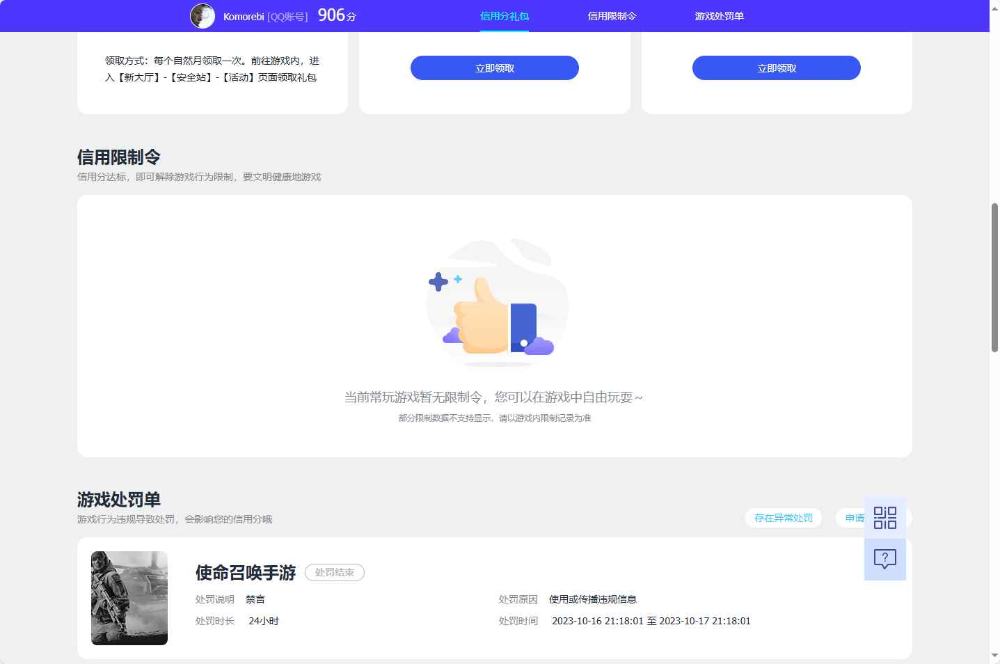 WZCU3197192王者荣耀账号详情图10 WZCU3197192王者荣耀账号详情图10