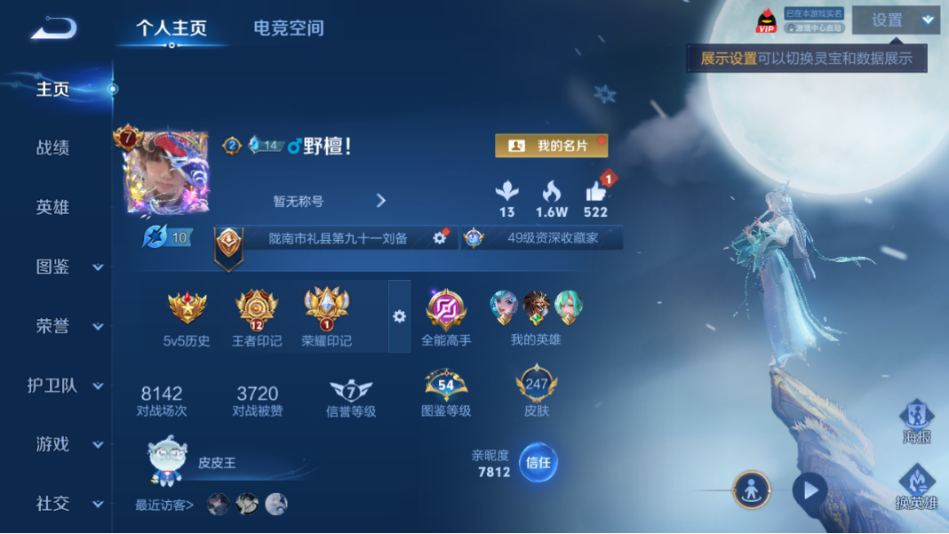 WZCMW3198451王者荣耀账号详情图3
