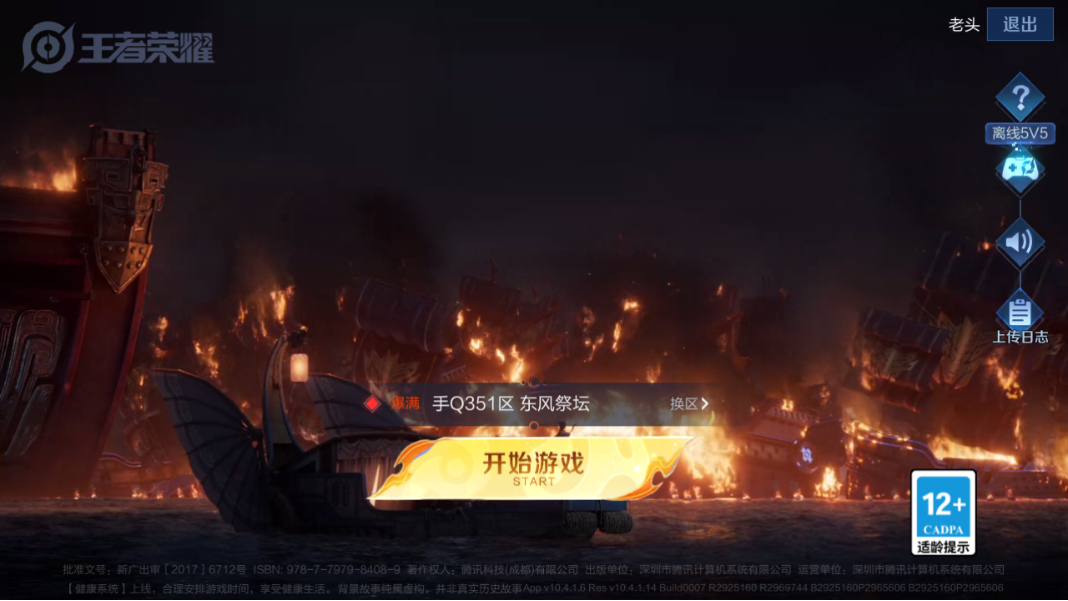 WZCMW3198451王者荣耀账号详情图4
