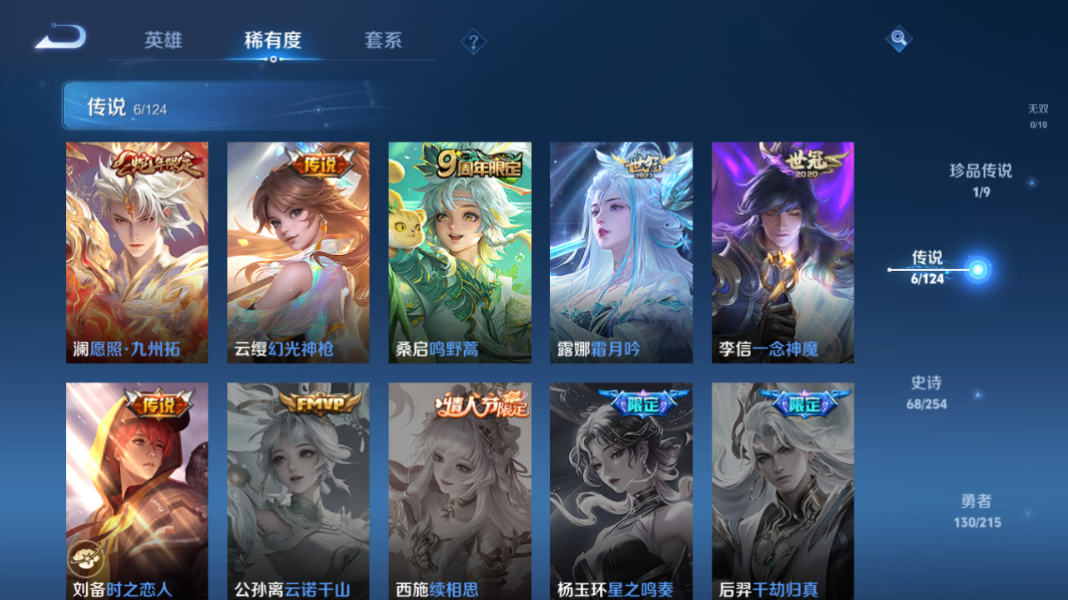 WZCMW3198451王者荣耀账号详情图10