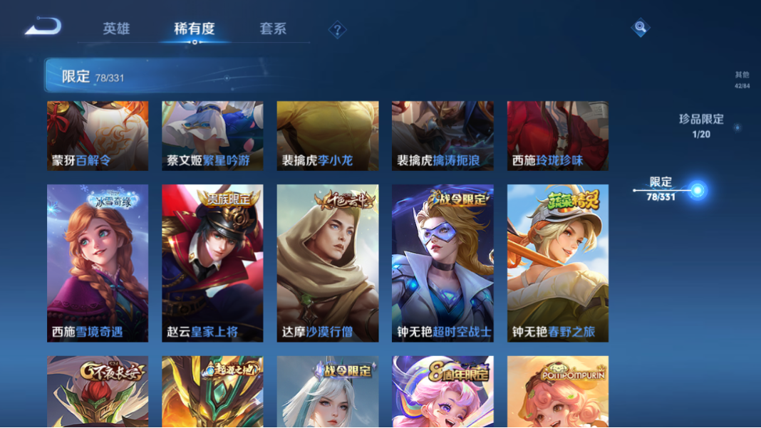 WZCMW3198451王者荣耀账号详情图15