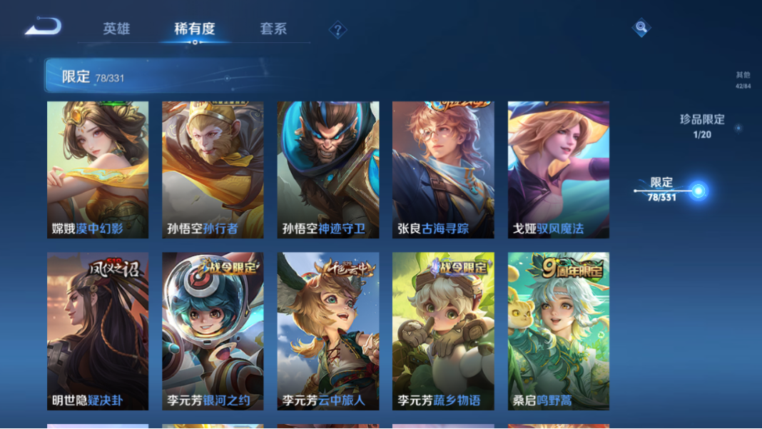WZCMW3198451王者荣耀账号详情图13