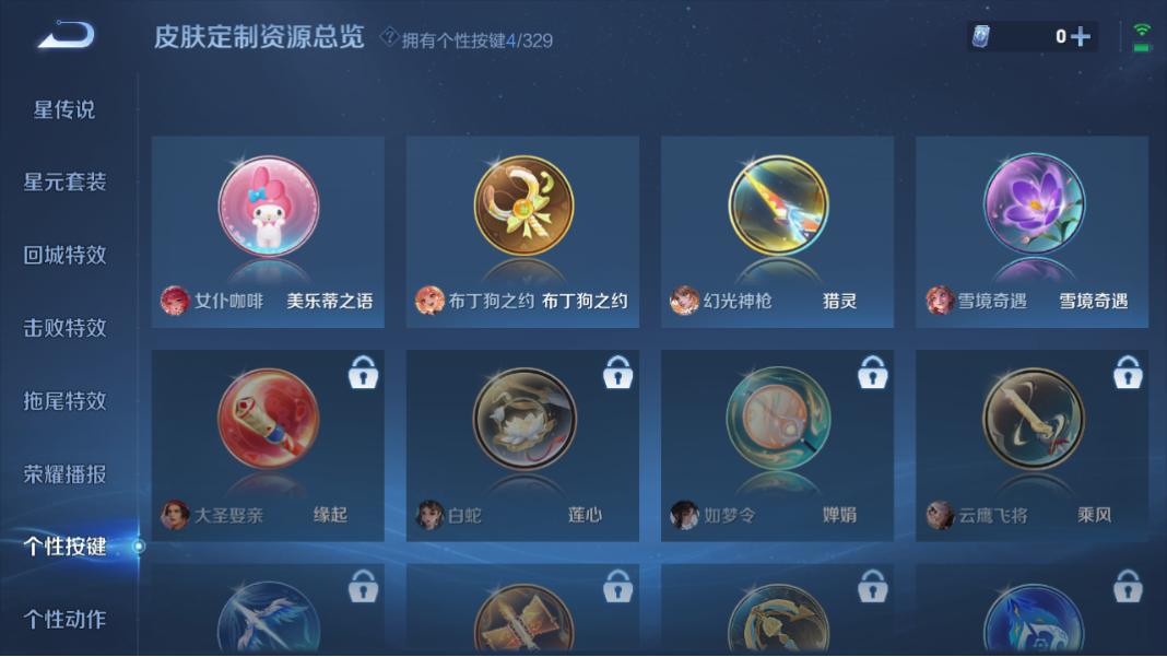 WZCMW3198451王者荣耀账号详情图24