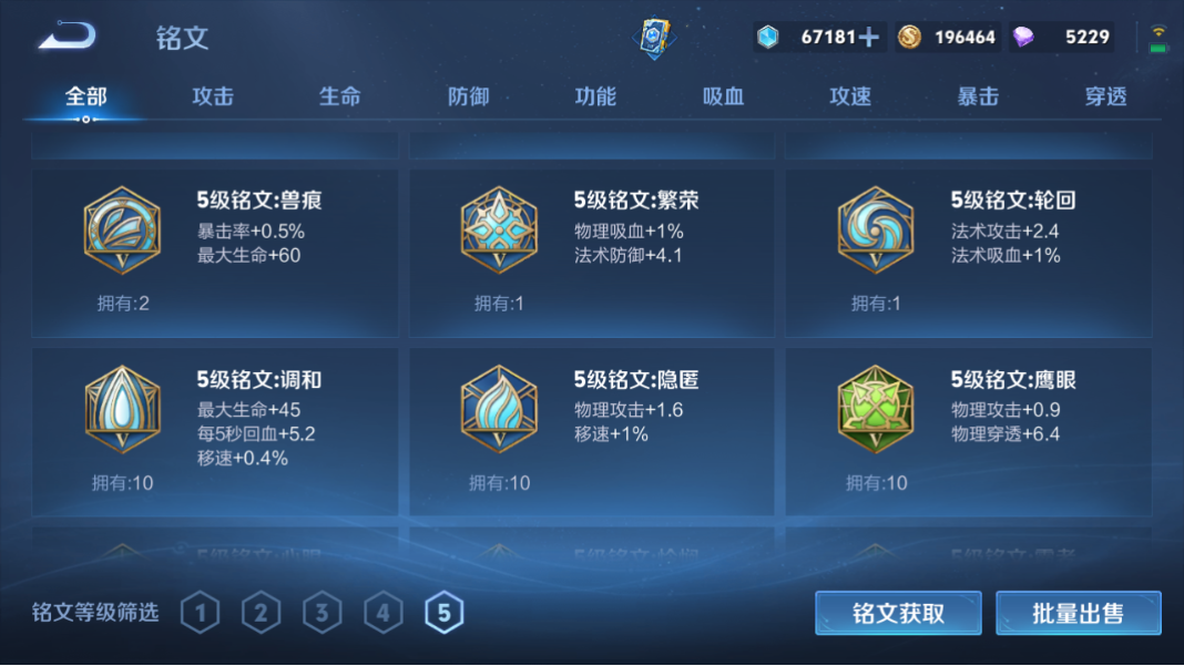 WZCMW3198451王者荣耀账号详情图25