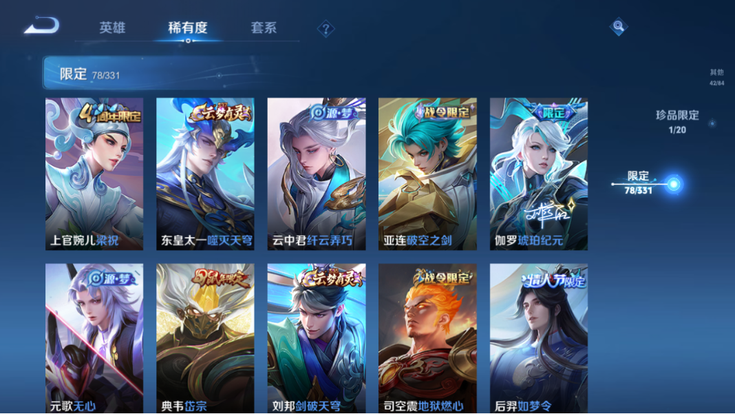 WZCMW3198451王者荣耀账号详情图18