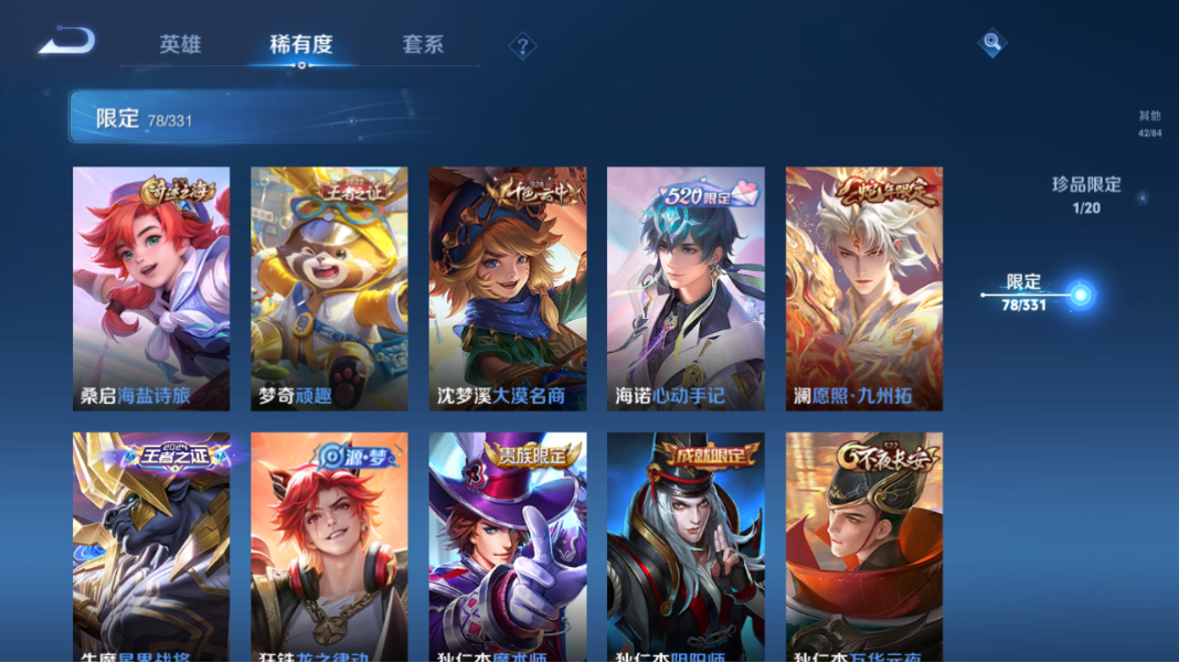 WZCMW3198451王者荣耀账号详情图19