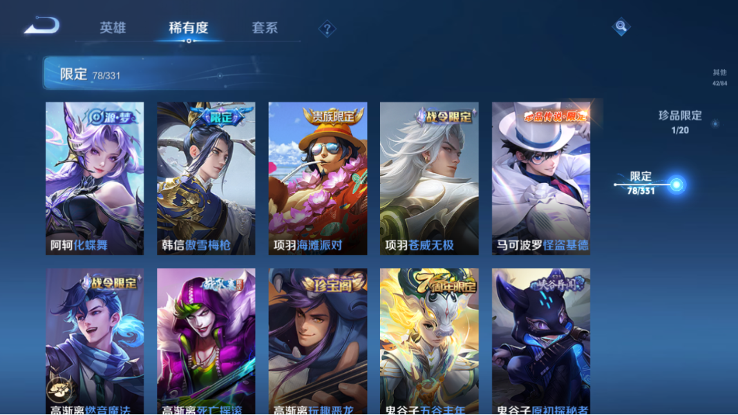WZCMW3198451王者荣耀账号详情图20