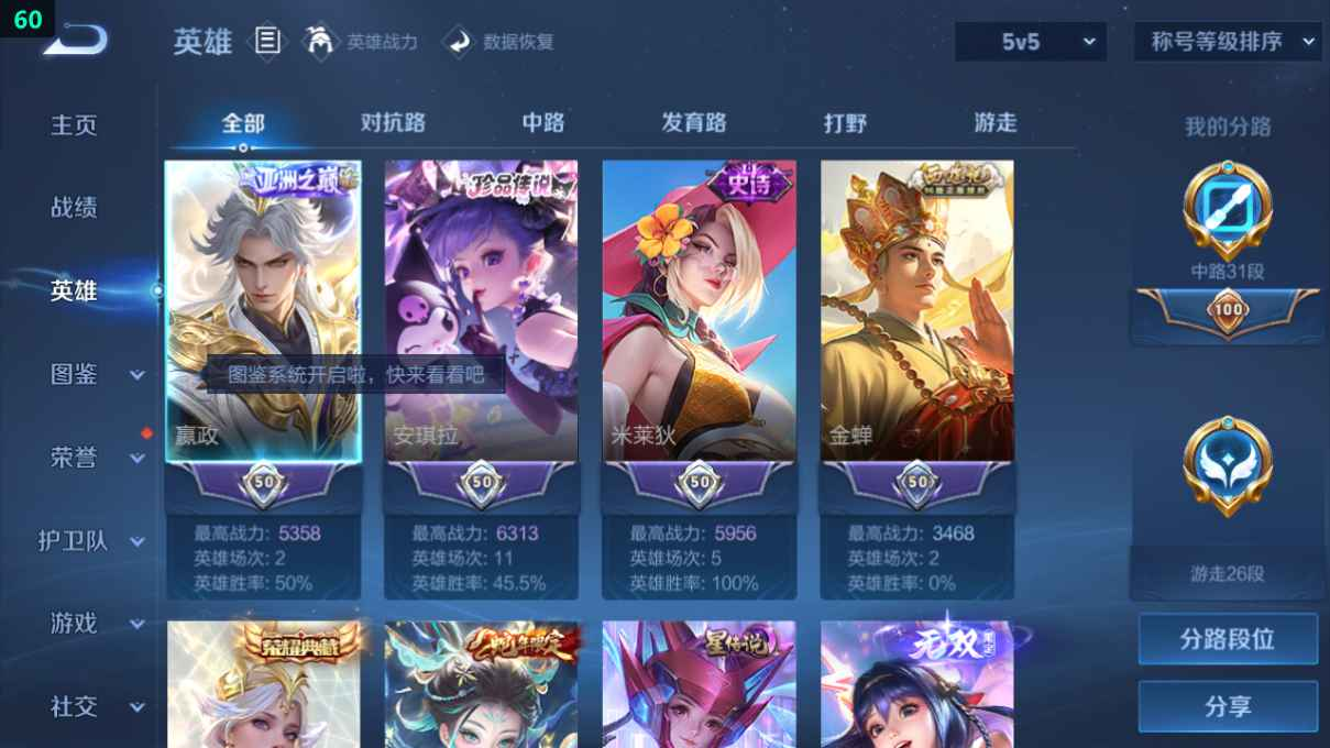 WZCU3197194王者荣耀账号详情图3 WZCU3197194王者荣耀账号详情图3