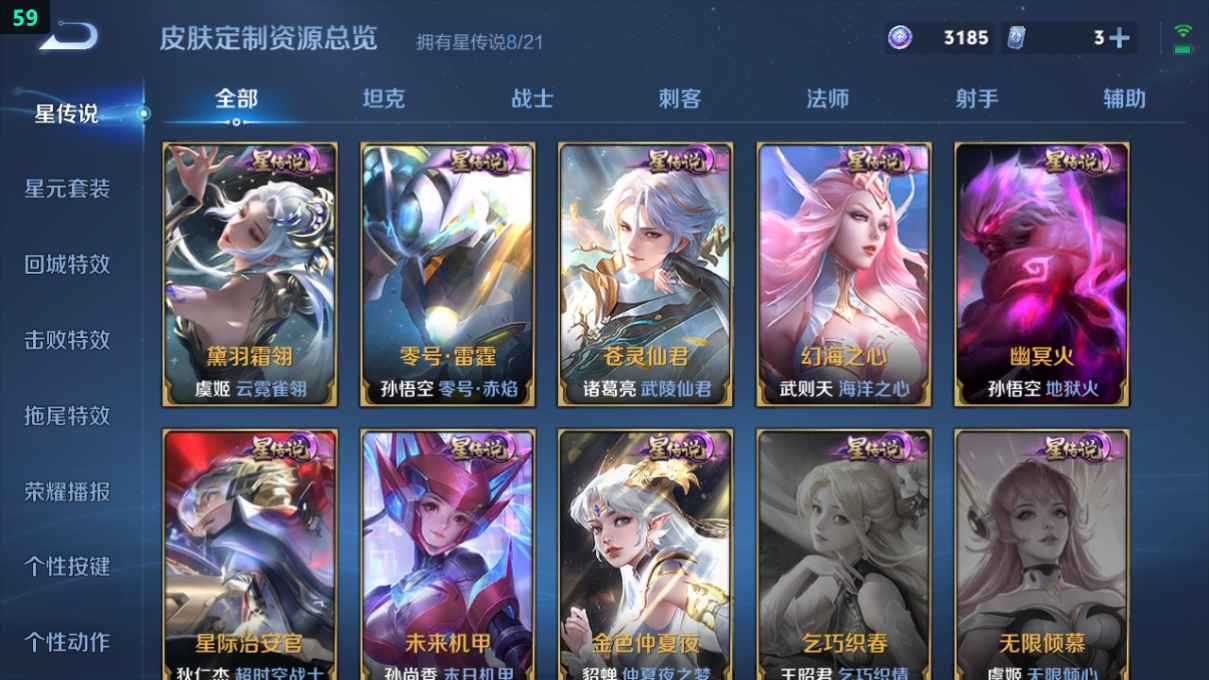 WZCU3197194王者荣耀账号详情图8 WZCU3197194王者荣耀账号详情图8
