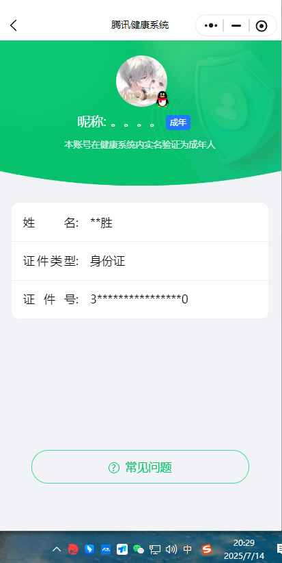 WZCU3197194王者荣耀账号详情图9 WZCU3197194王者荣耀账号详情图9