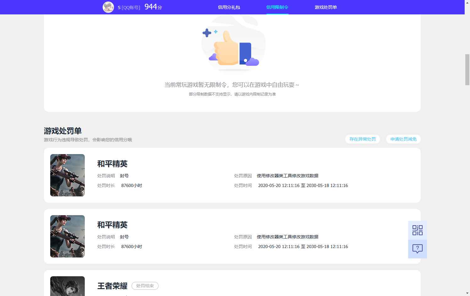WZCU3197194王者荣耀账号详情图11 WZCU3197194王者荣耀账号详情图11