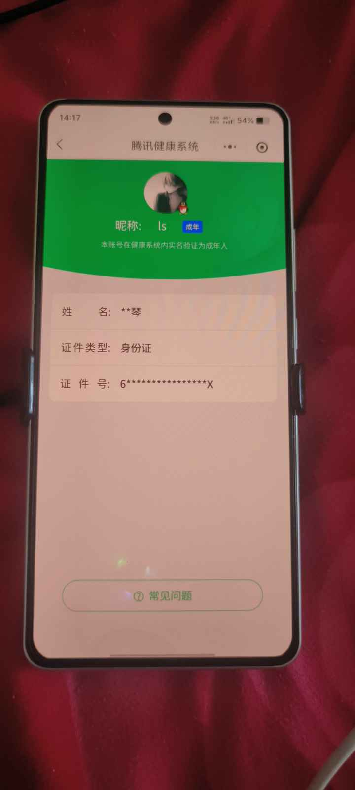 WZCU3197214王者荣耀账号详情图4 WZCU3197214王者荣耀账号详情图4