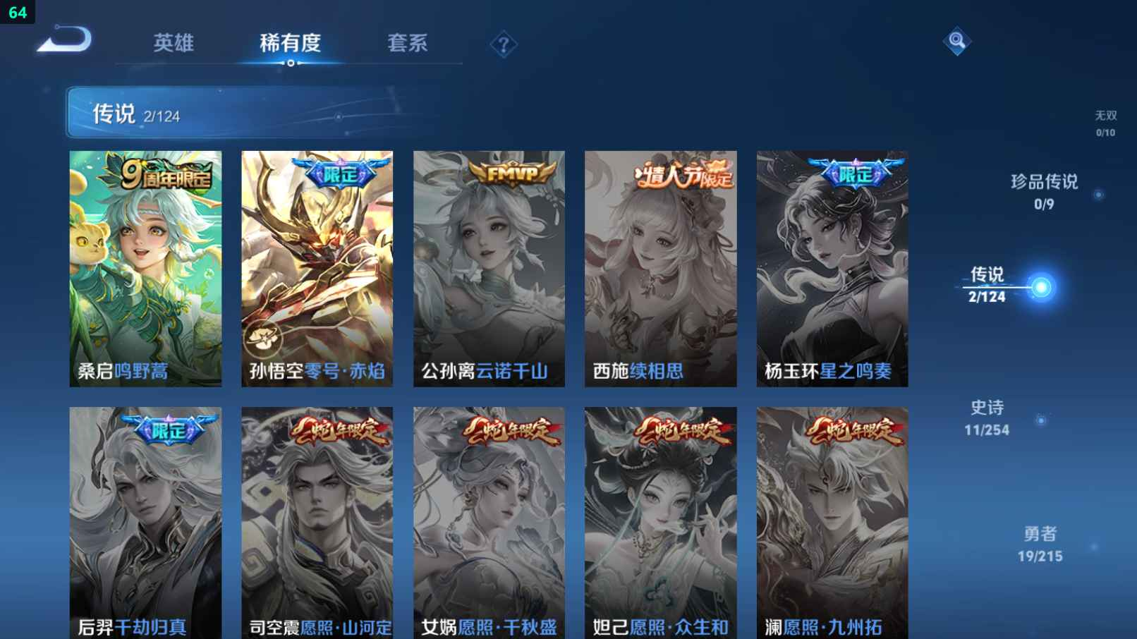 WZCU3197215王者荣耀账号详情图3 WZCU3197215王者荣耀账号详情图3