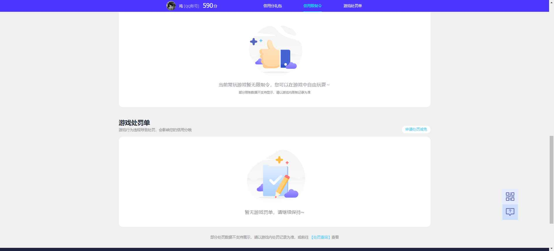 WZCU3197215王者荣耀账号详情图7 WZCU3197215王者荣耀账号详情图7