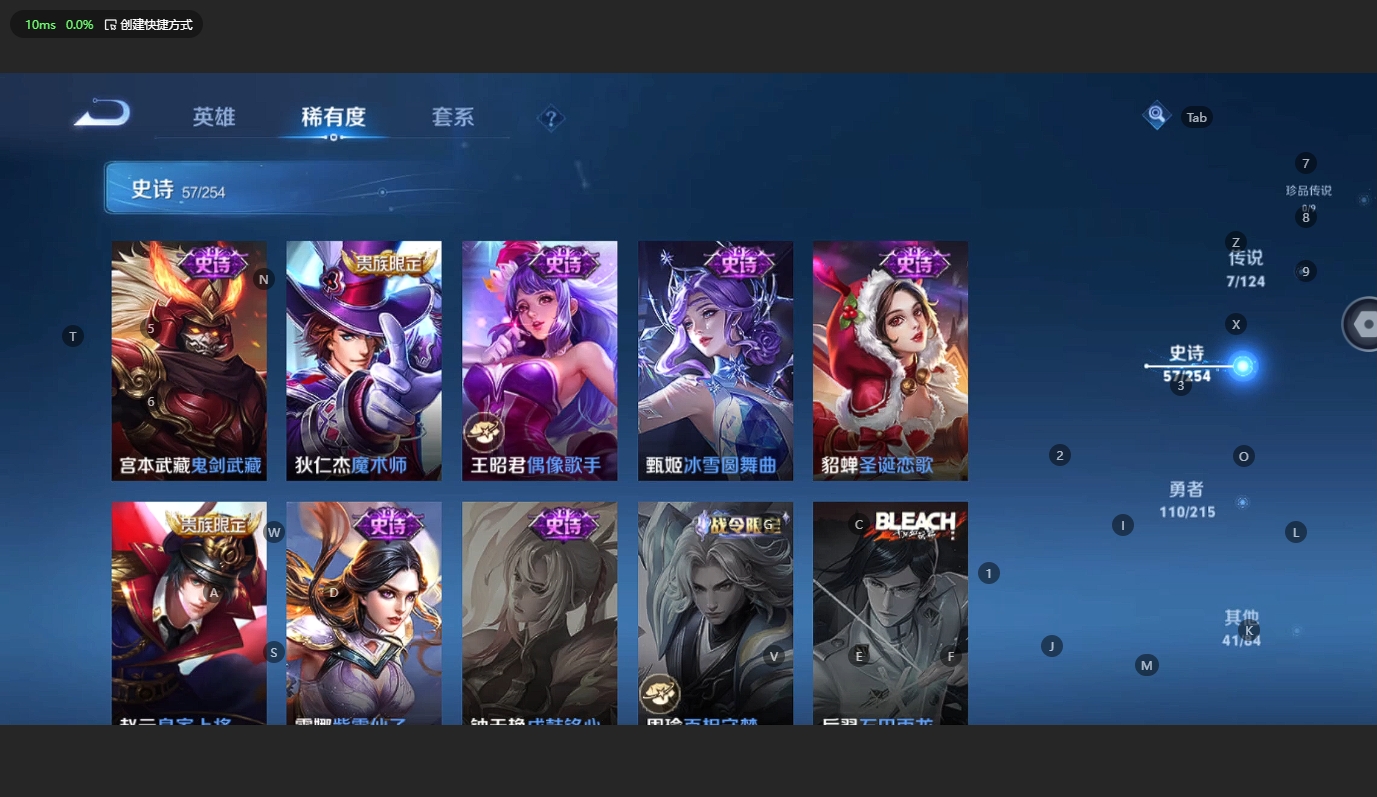 WZBSY3200292王者荣耀账号详情图9