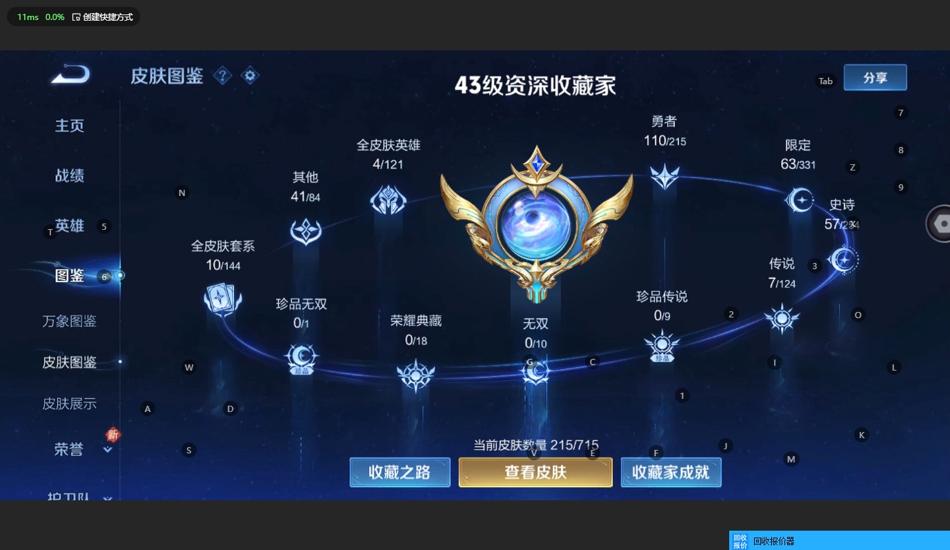 WZBSY3200292王者荣耀账号详情图3