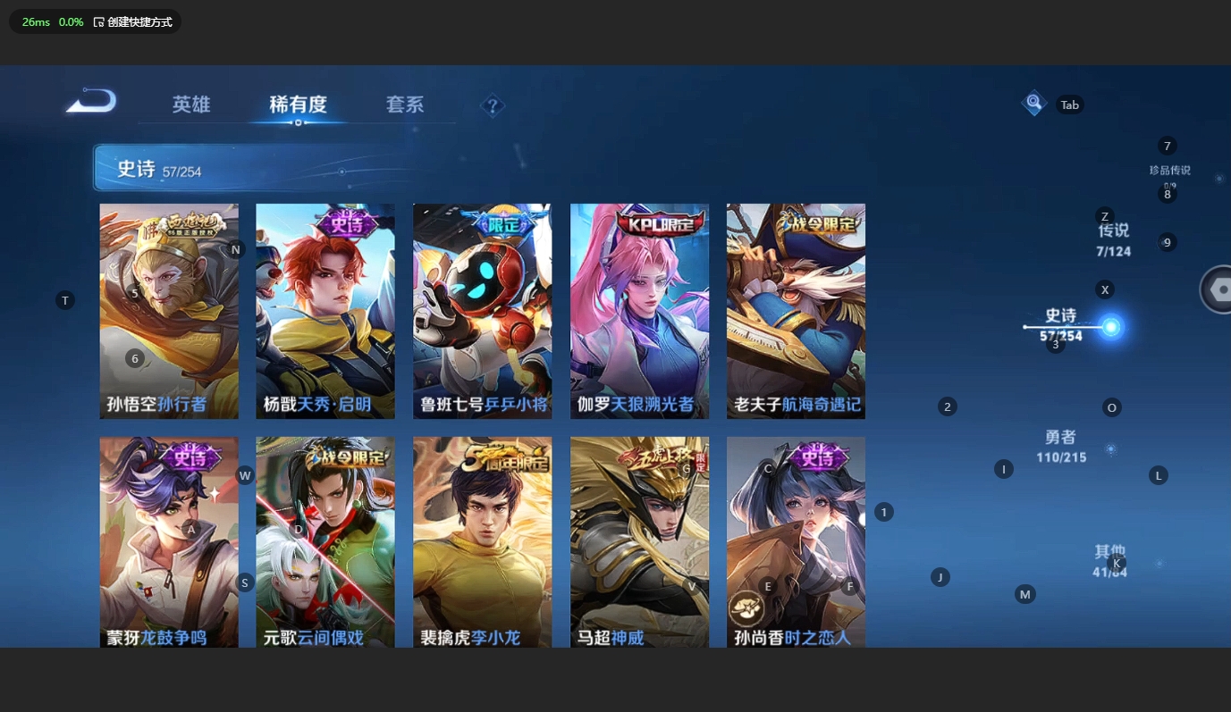 WZBSY3200292王者荣耀账号详情图6