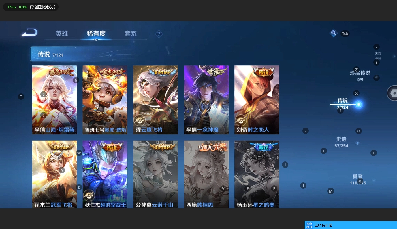 WZBSY3200292王者荣耀账号详情图4