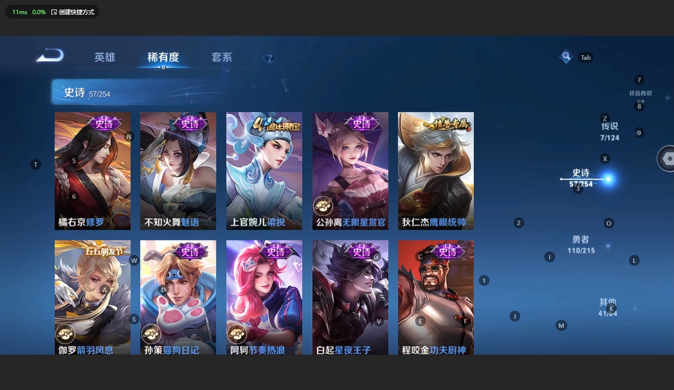 WZBSY3200292王者荣耀账号详情图7