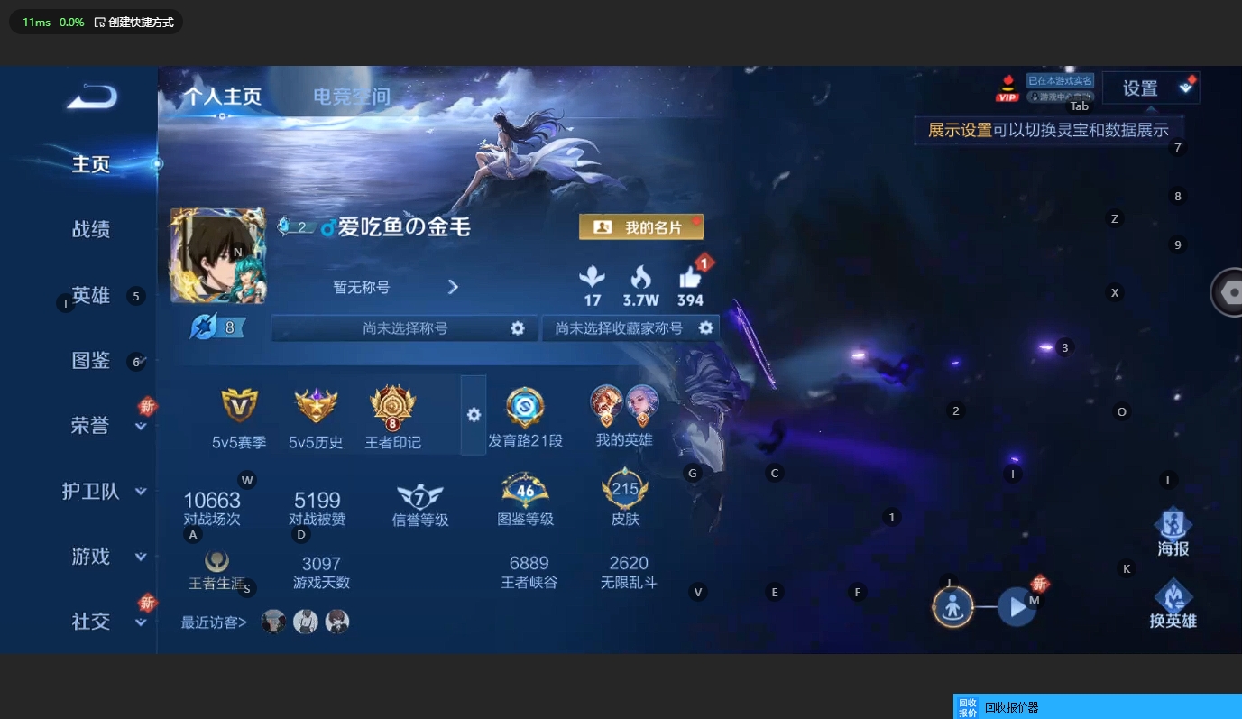 WZCMW3200293王者荣耀账号详情图3 WZCMW3200293王者荣耀账号详情图3