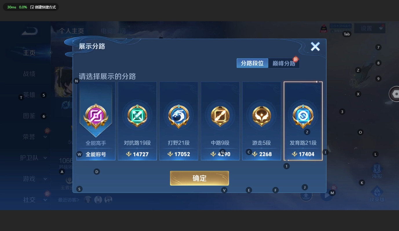 WZBSY3200292王者荣耀账号详情图14