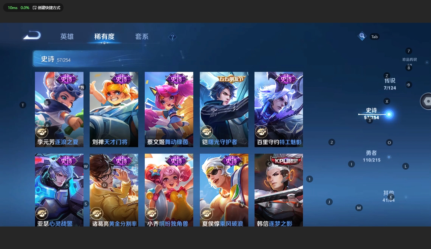 WZBSY3200292王者荣耀账号详情图15