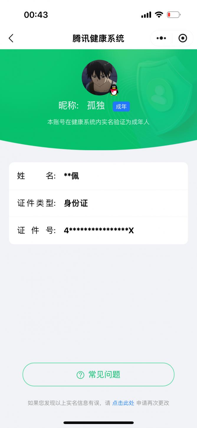 SMCW34877使命召唤手游账号详情图6