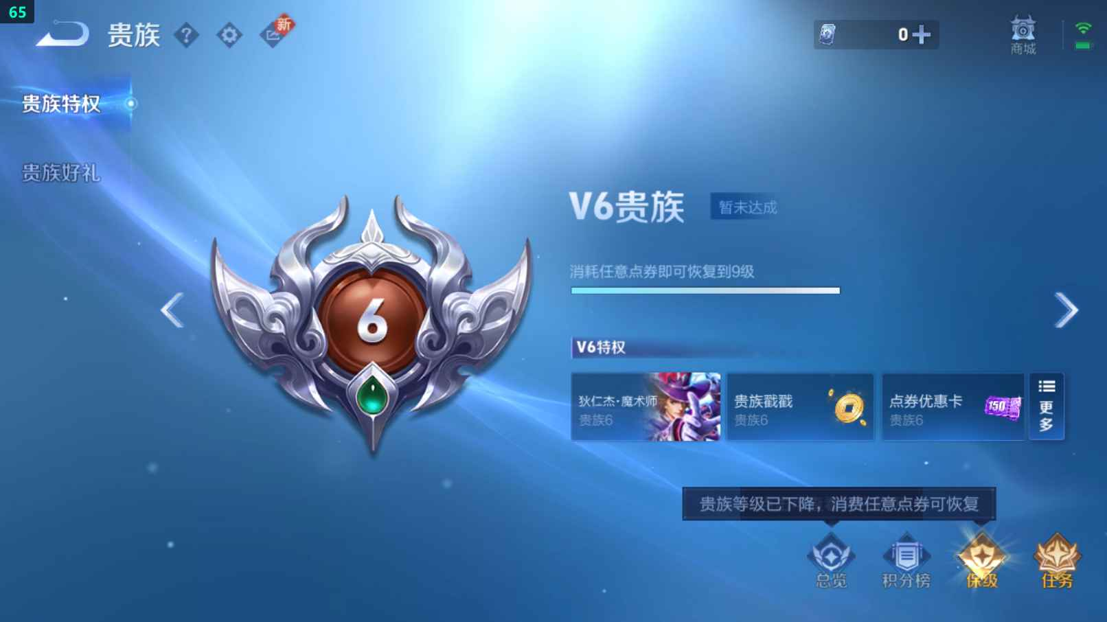 WZCU3207499王者荣耀账号详情图3